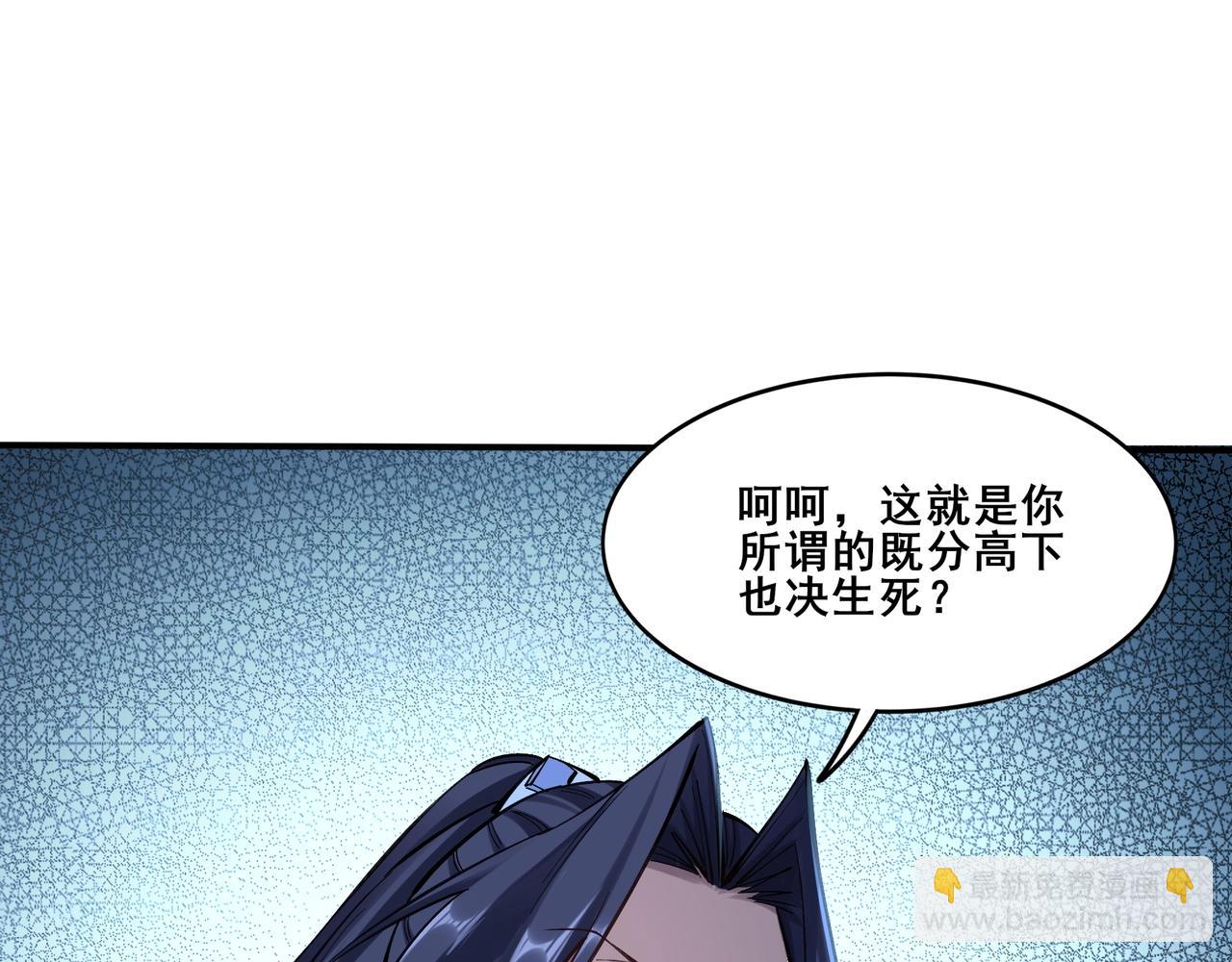 第31话 一波又起(1/3)-第31话