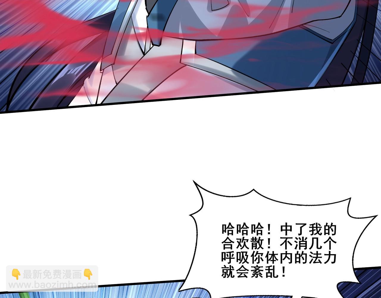 第33话 意乱情迷(1/3)-第33话