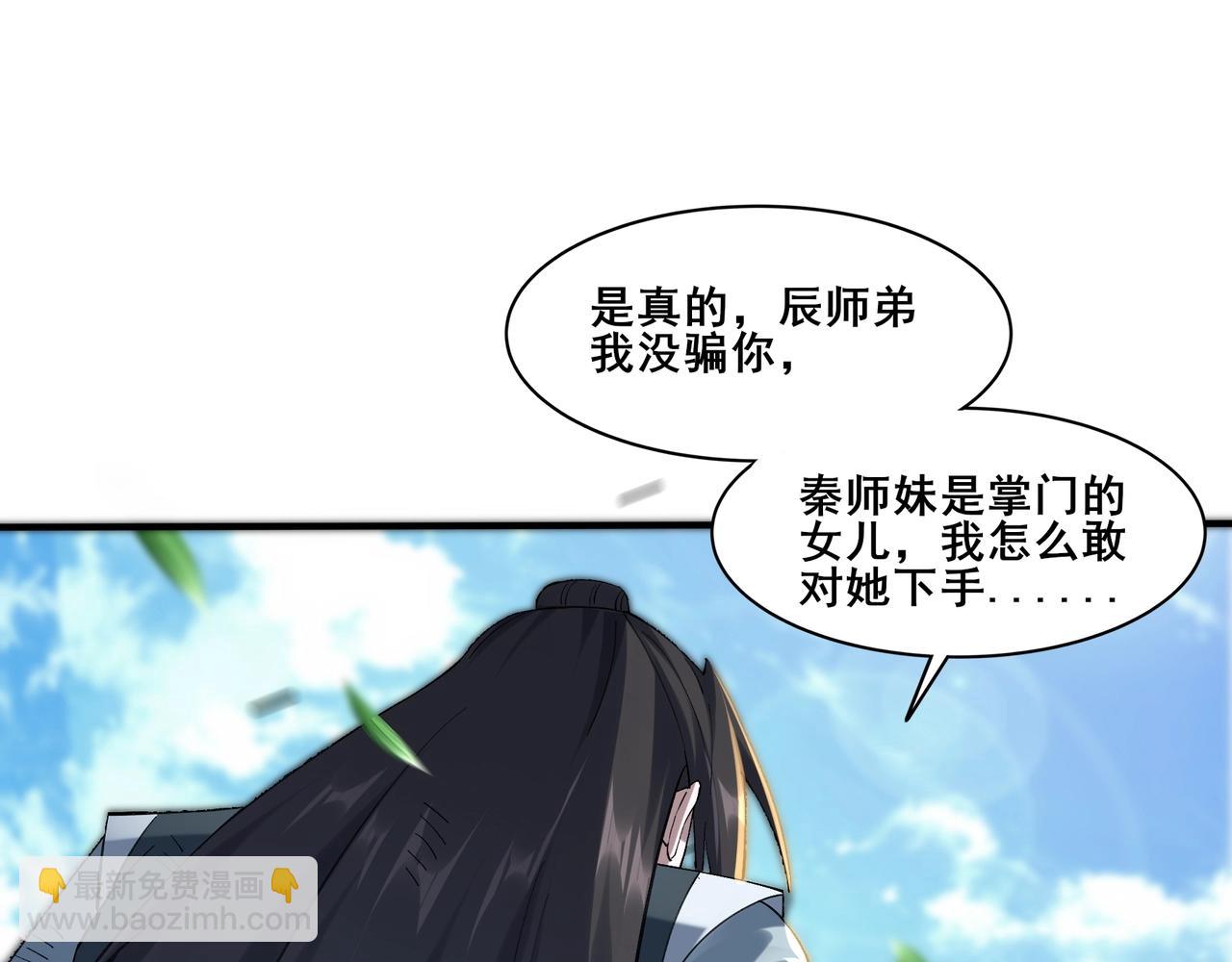 第33话 意乱情迷(1/3)-第33话