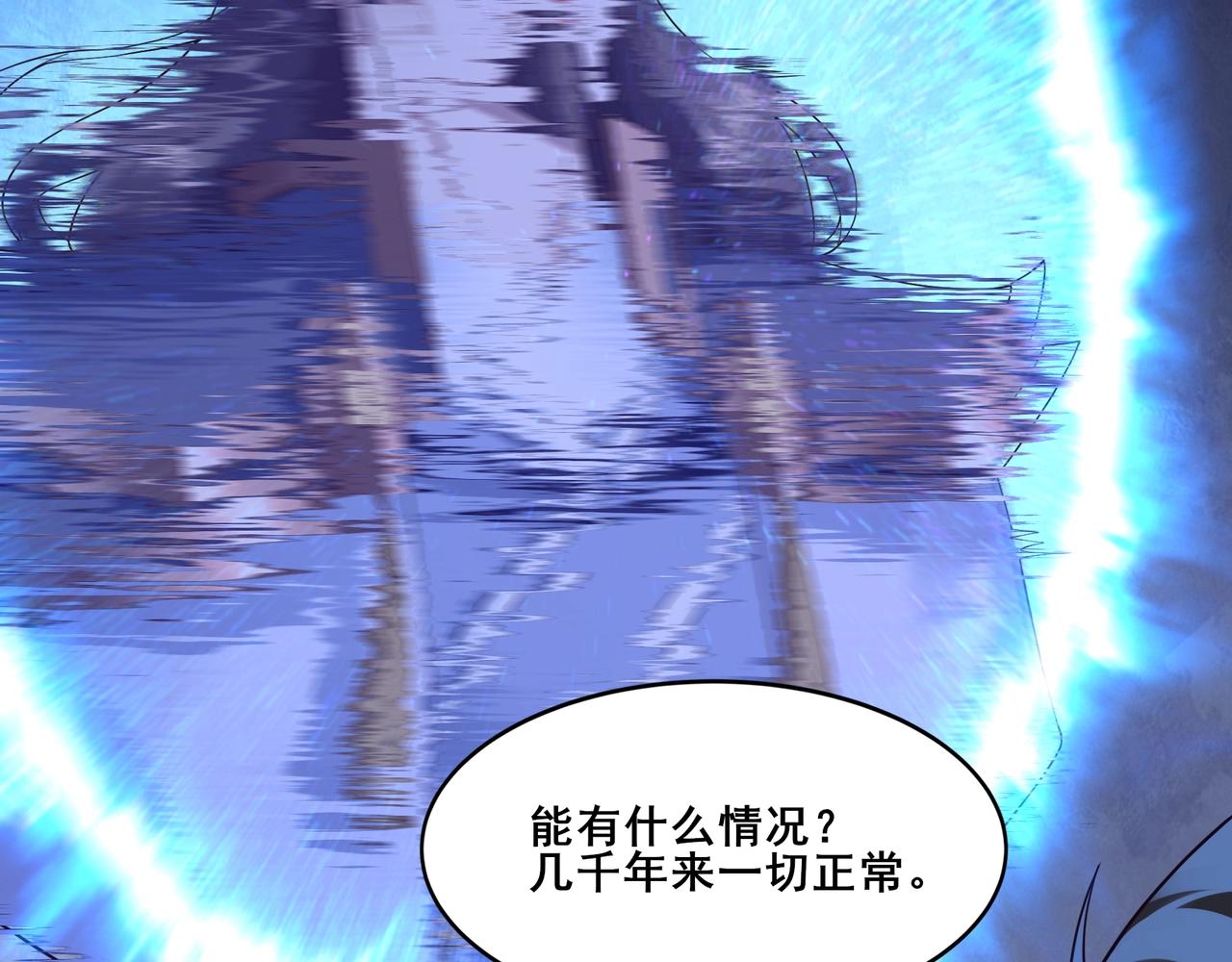 第37话 万宝秘境(1/4)-第37话
