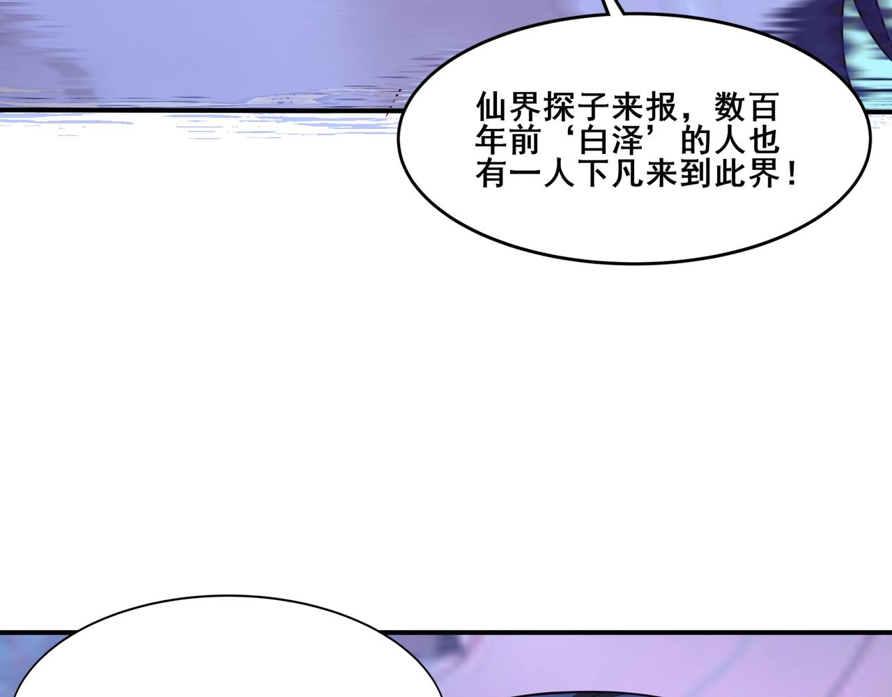 第37话 万宝秘境(1/4)-第37话