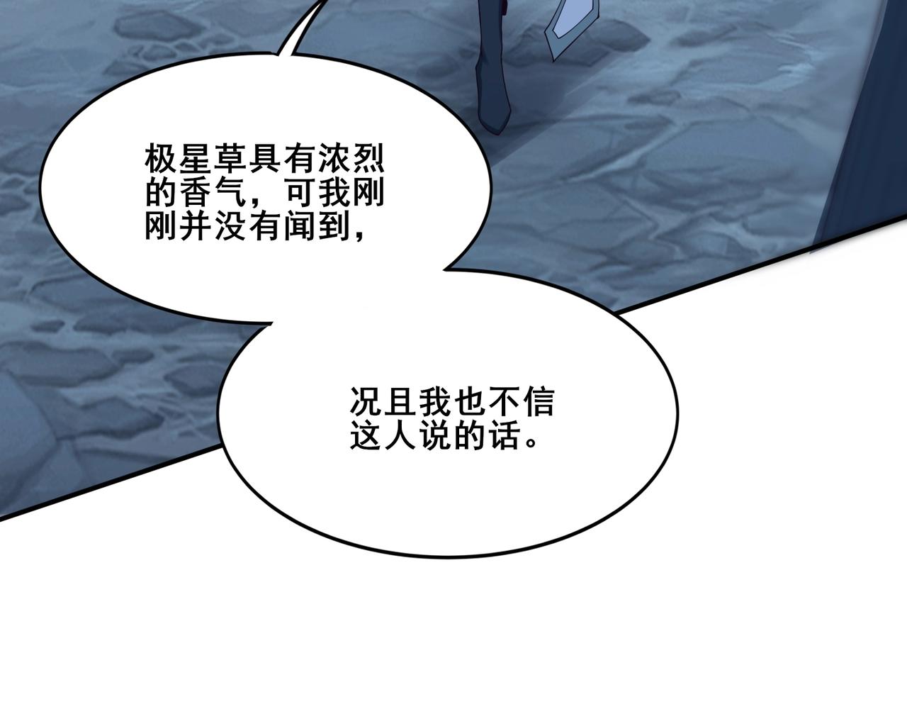 第39话 藤蔓女妖(1/4)-第39话