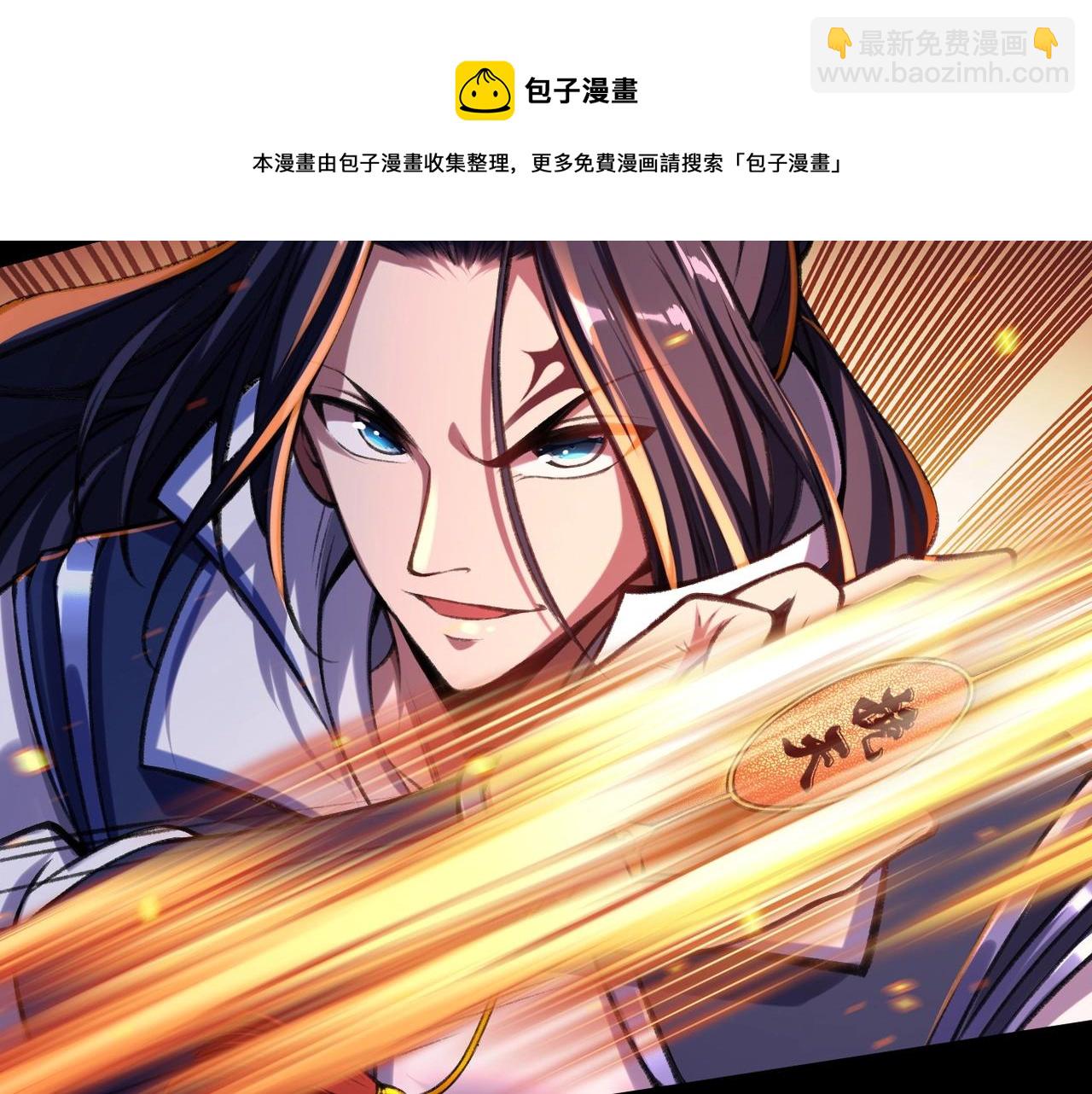 第5话 挽天之主！(1/4)-第5话