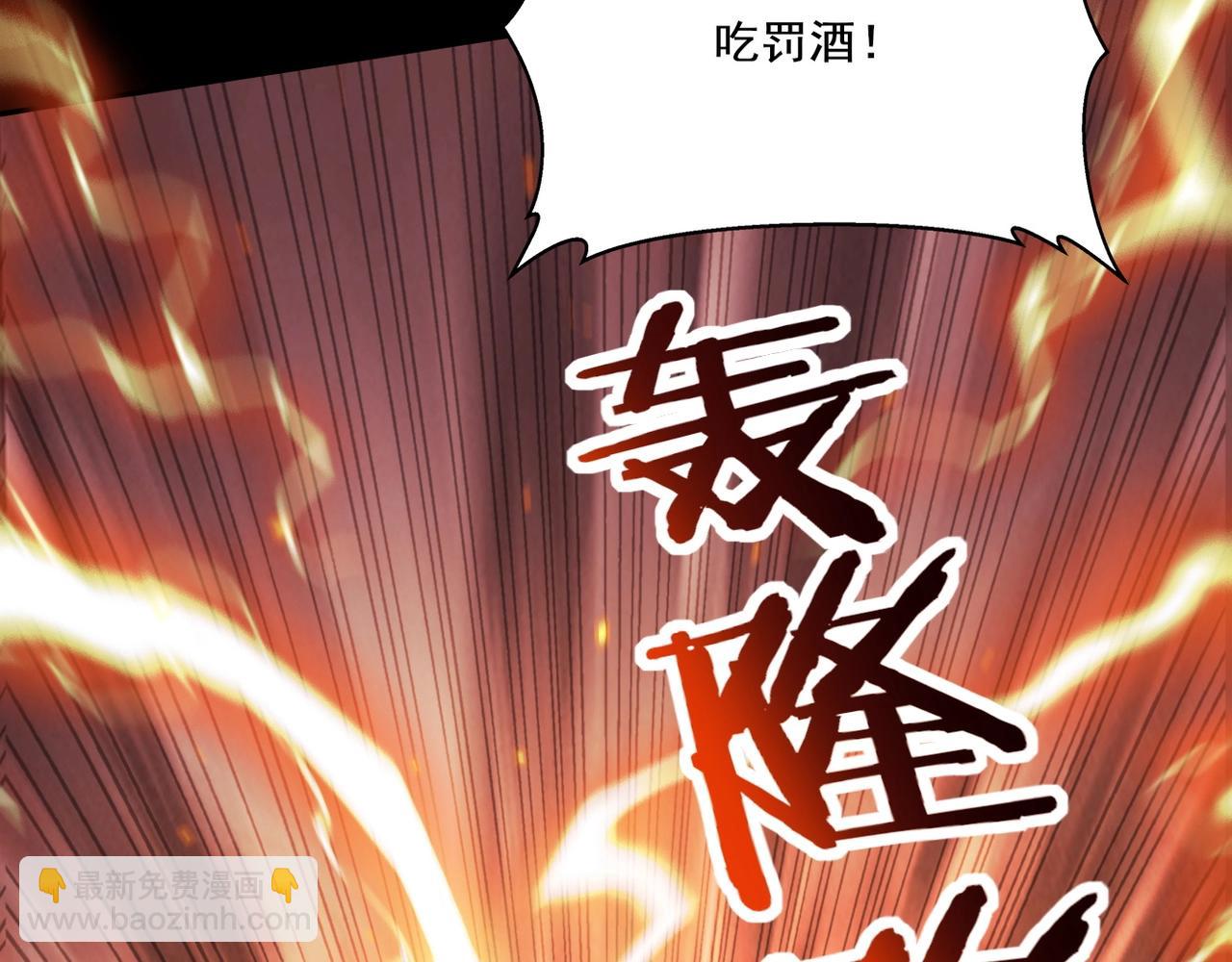 第5话 挽天之主！(1/4)-第5话