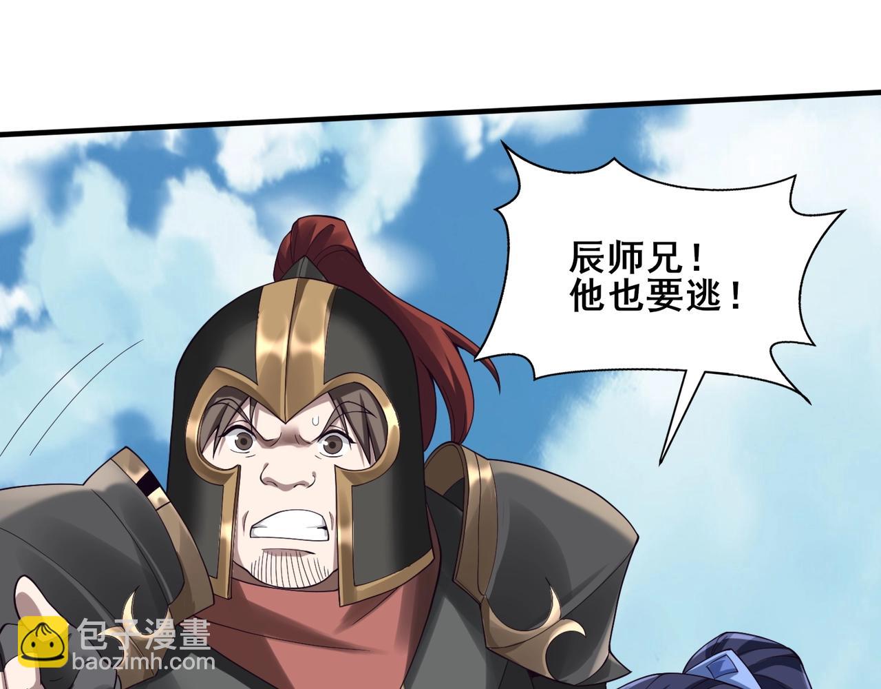 第41话 对决妖族(1/3)-第41话
