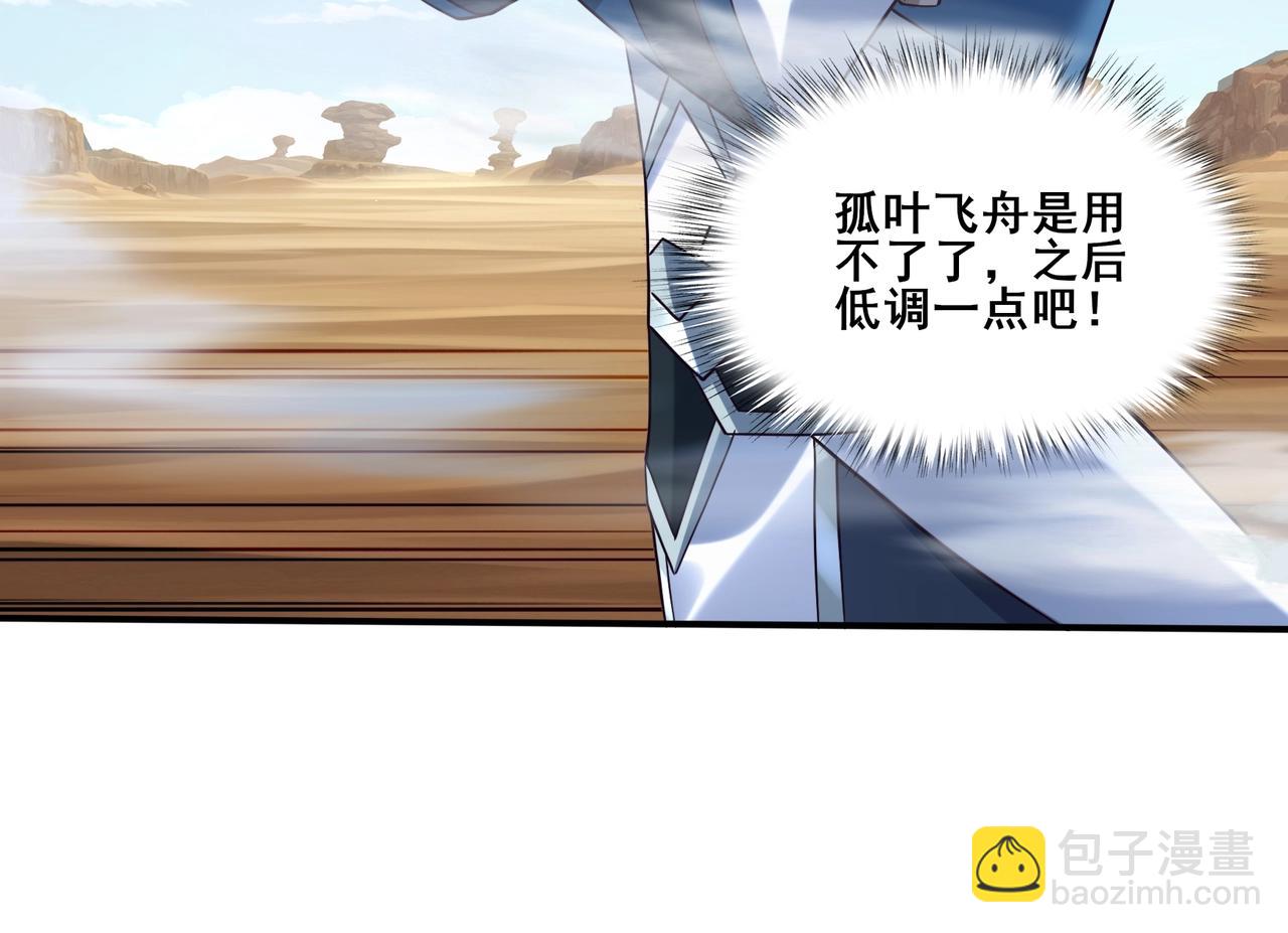 第49话 再见洪崖？！(1/3)-第49话