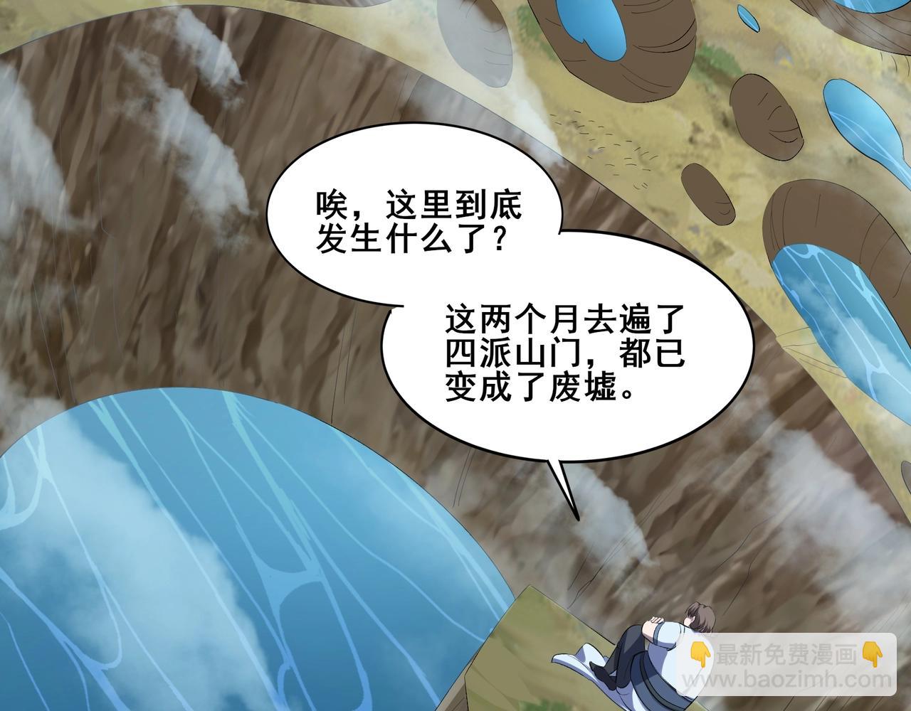 第49话 再见洪崖？！(1/3)-第49话