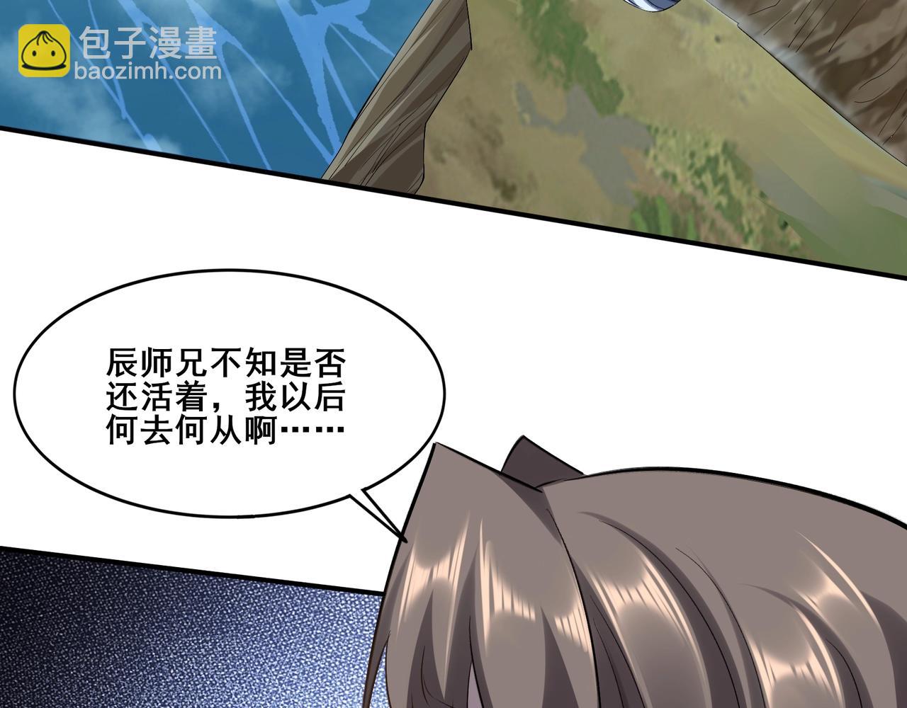 第49话 再见洪崖？！(1/3)-第49话
