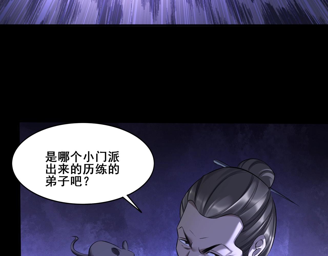 第51话 通明灵气(1/3)-第51话
