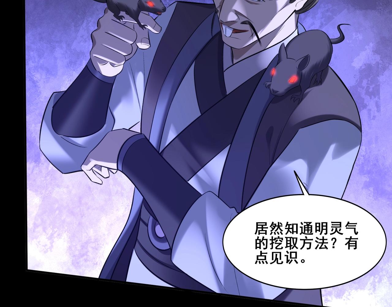 第51话 通明灵气(1/3)-第51话
