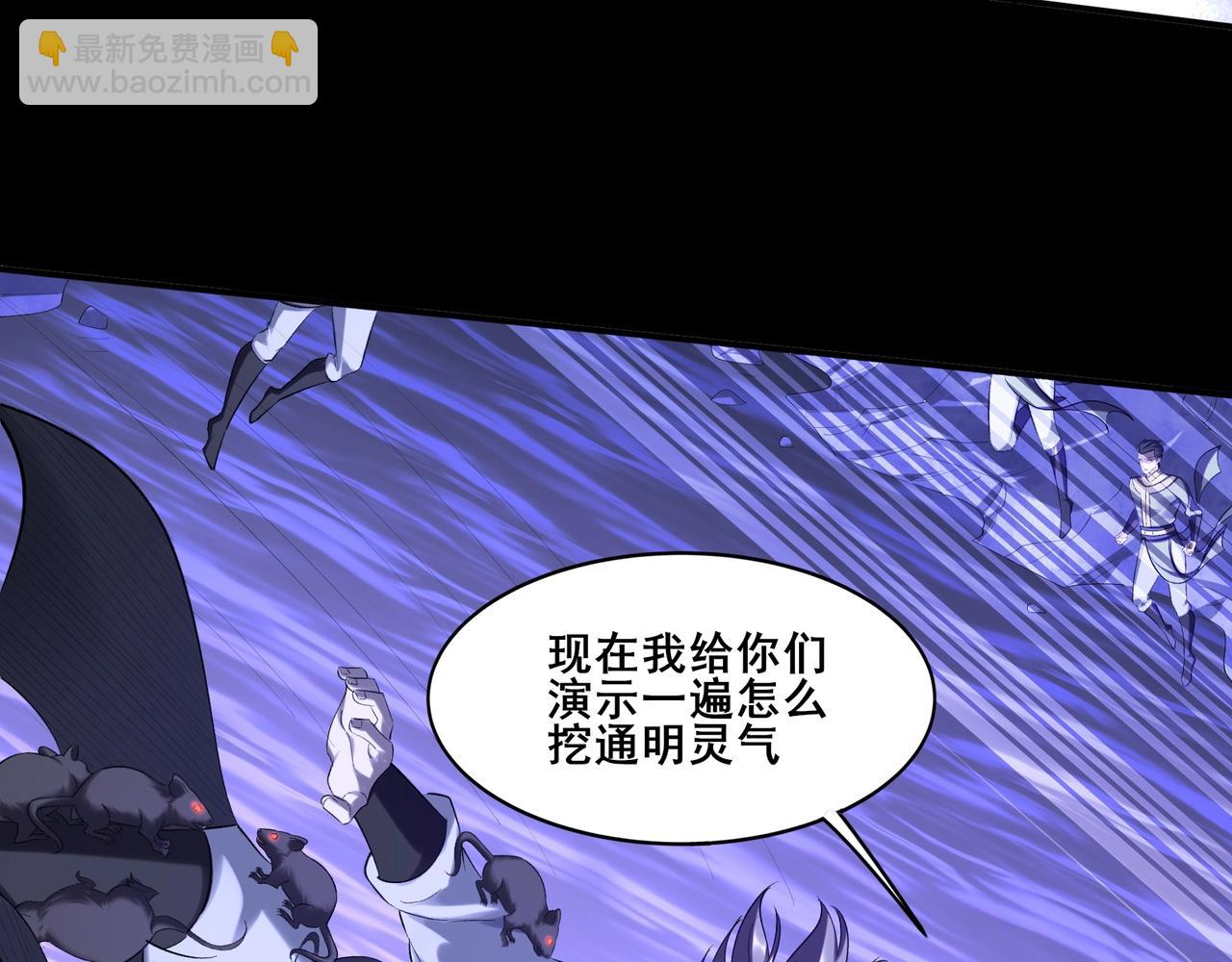 第51话 通明灵气(1/3)-第51话