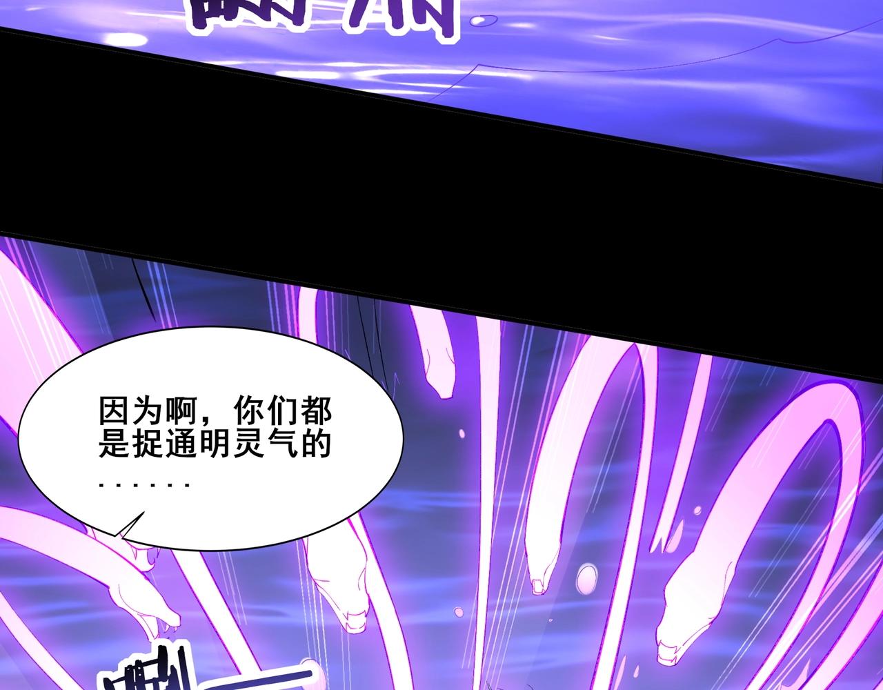 第51话 通明灵气(1/3)-第51话