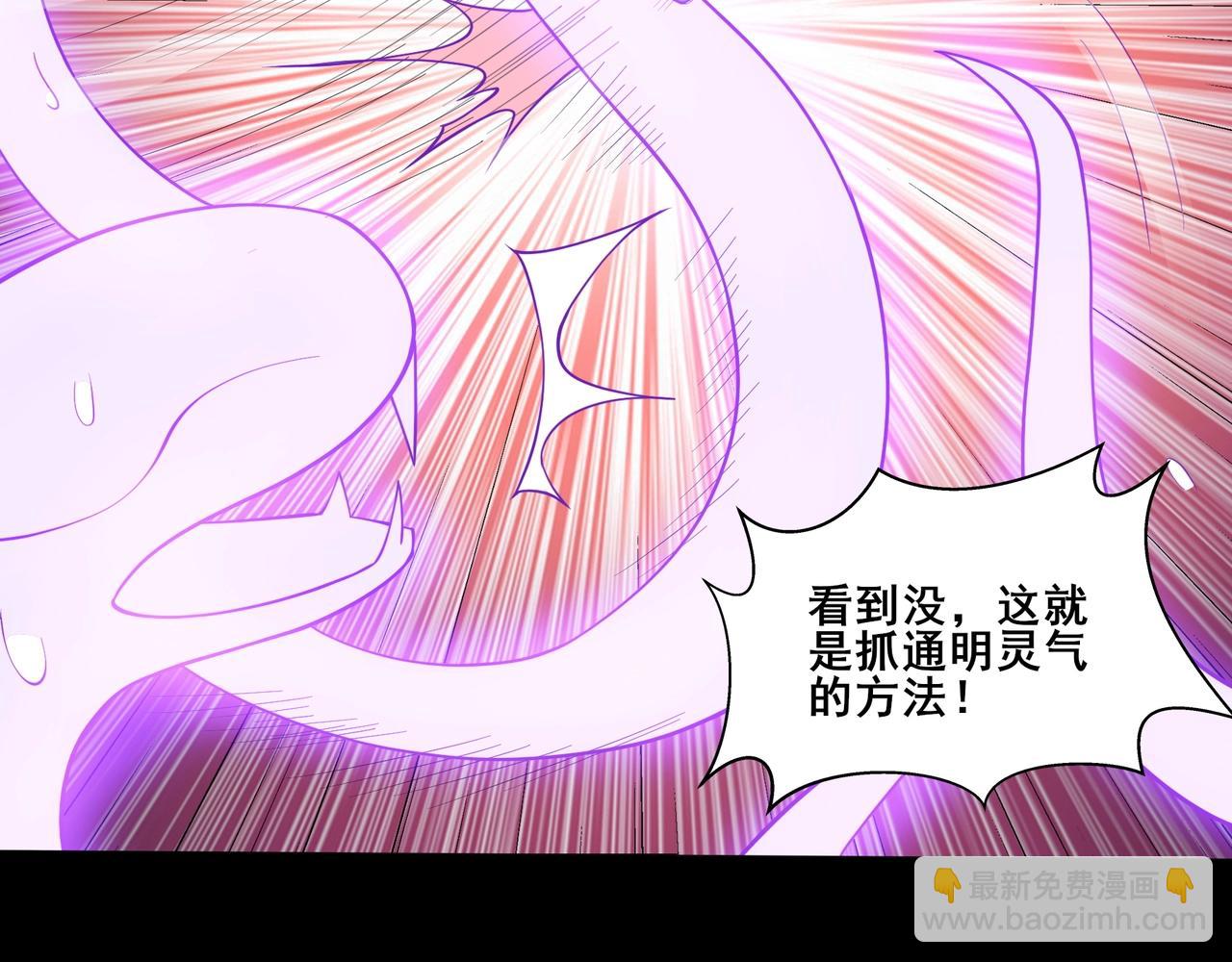 第51话 通明灵气(1/3)-第51话