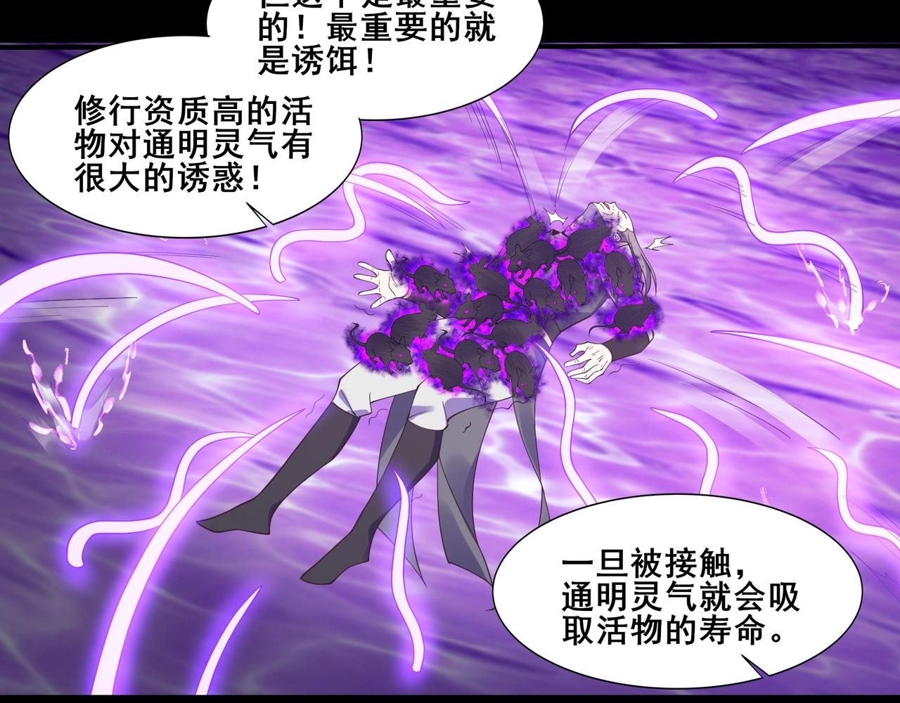 第51话 通明灵气(1/3)-第51话