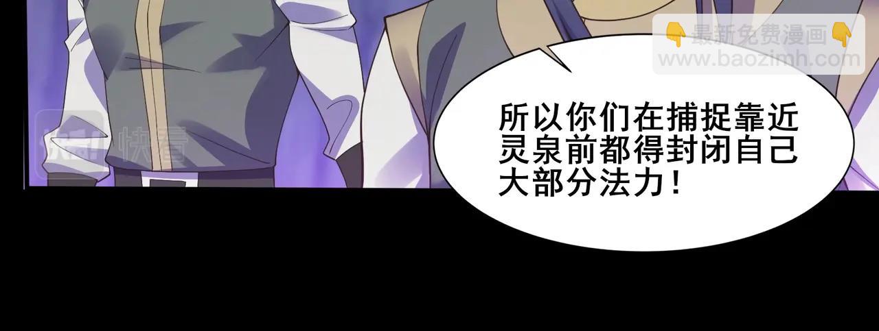 第51话 通明灵气(1/3)-第51话