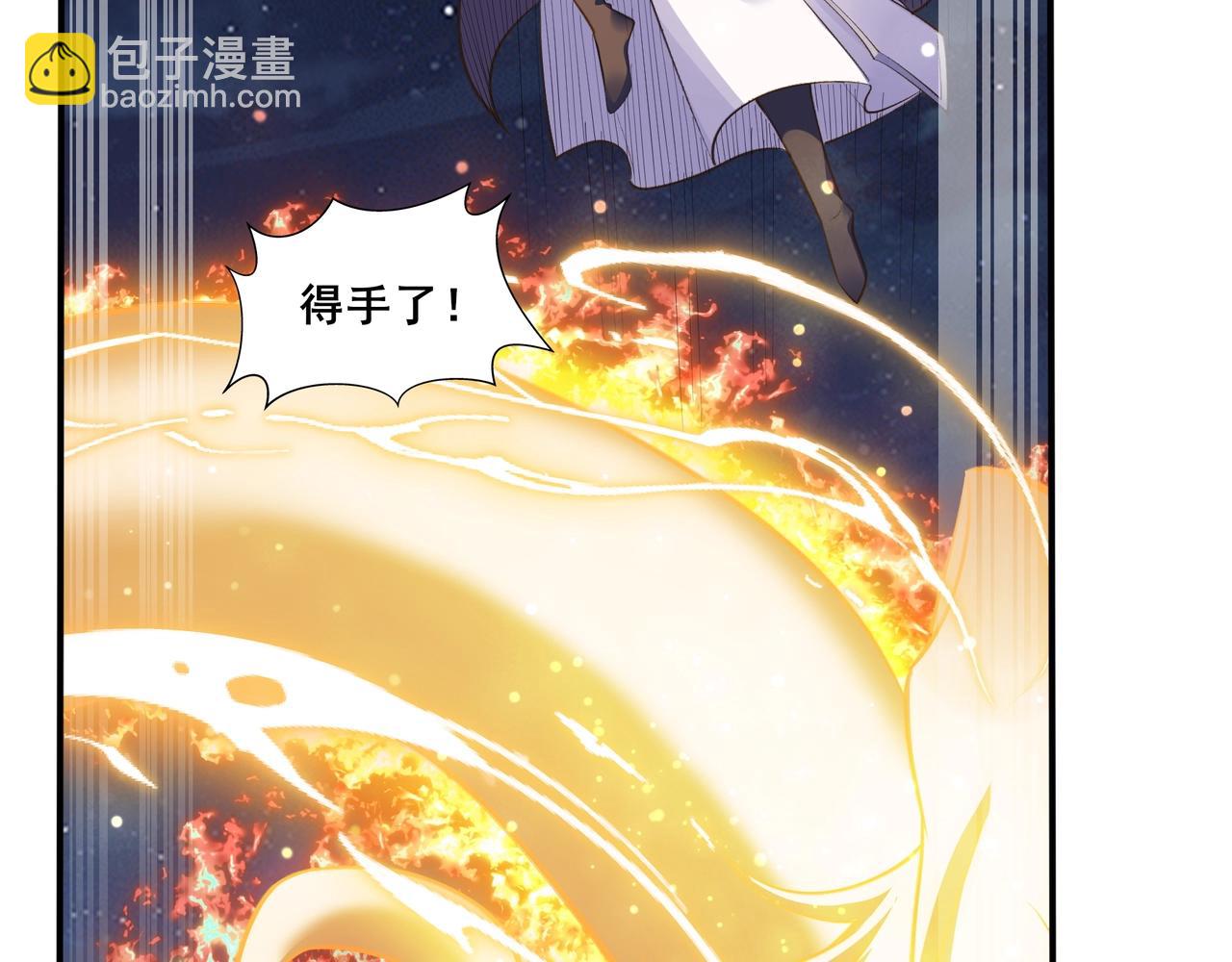 第53话 极品神物(1/3)-第53话