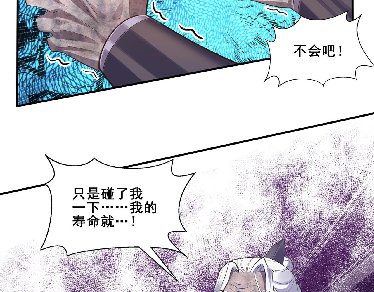 第53话 极品神物(1/3)-第53话