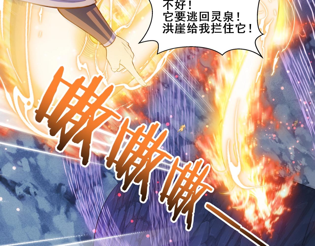 第53话 极品神物(1/3)-第53话