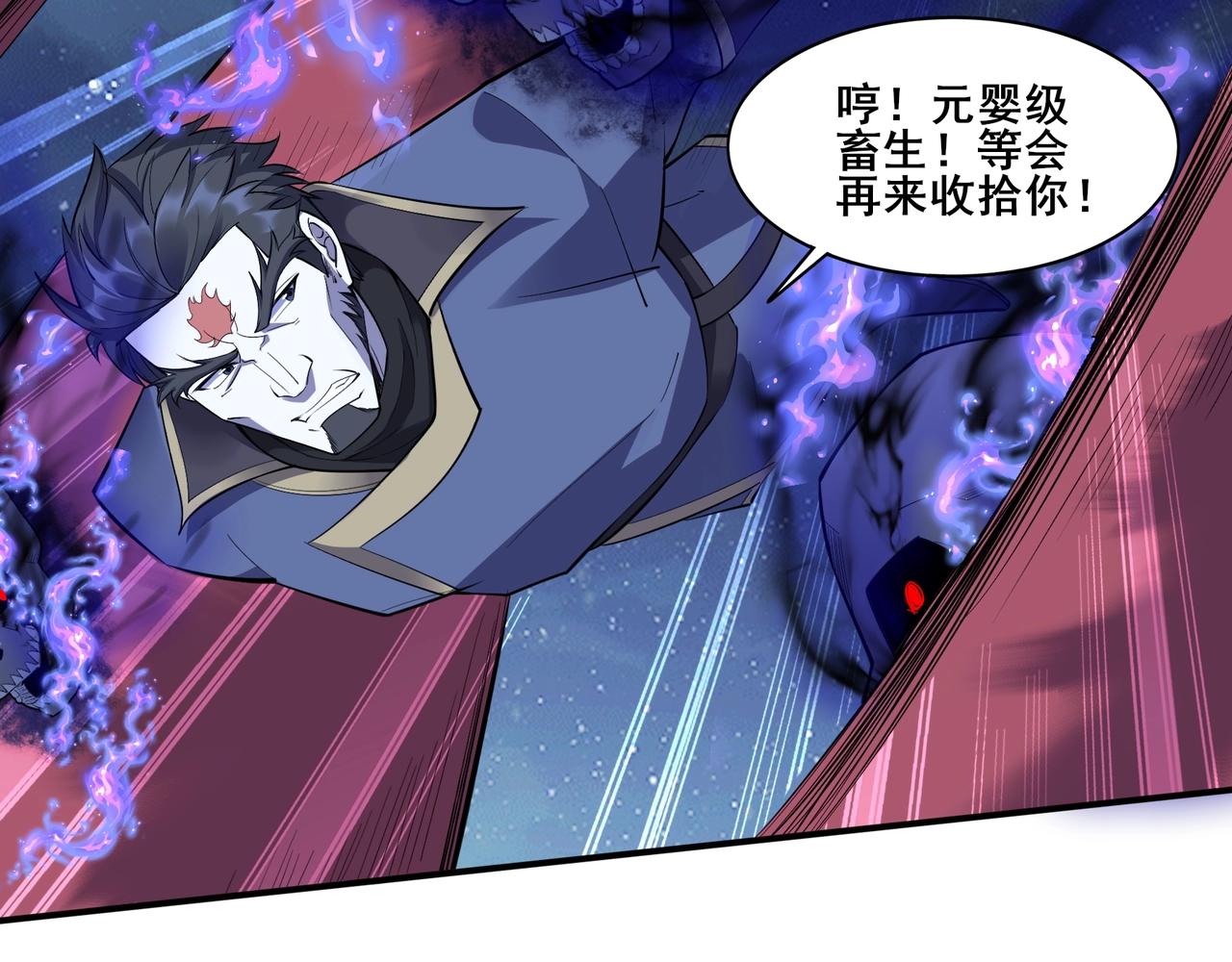 第55话 陆乘现身！(1/3)-第55话