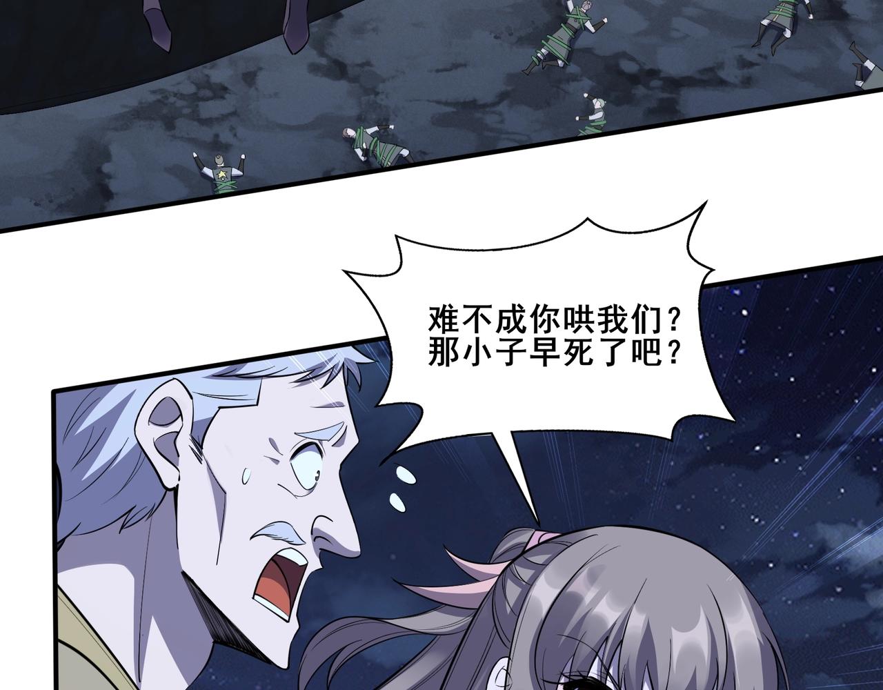 第55话 陆乘现身！(1/3)-第55话