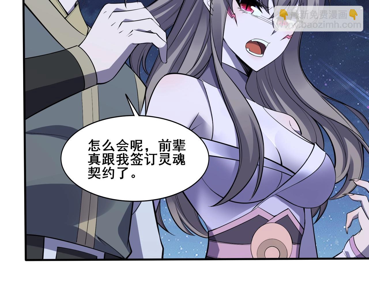 第55话 陆乘现身！(1/3)-第55话