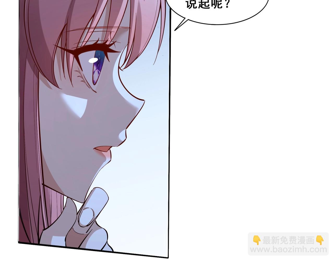 第57话 辰宿宗主的请求(1/3)-第57话