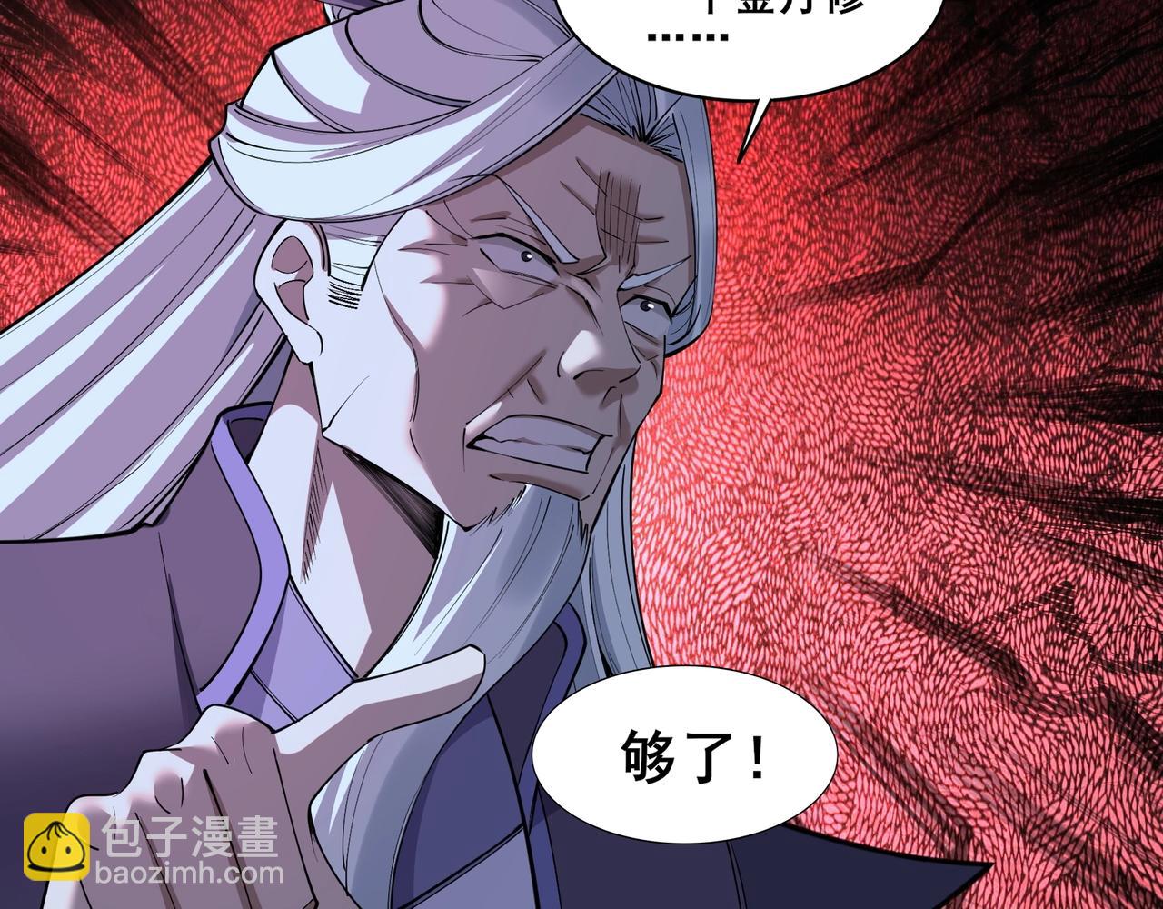 第59话 无耻偷袭(1/4)-第59话