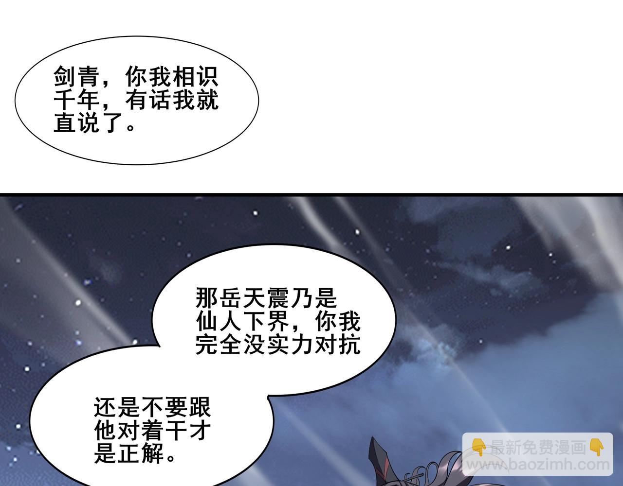 第59话 无耻偷袭(1/4)-第59话