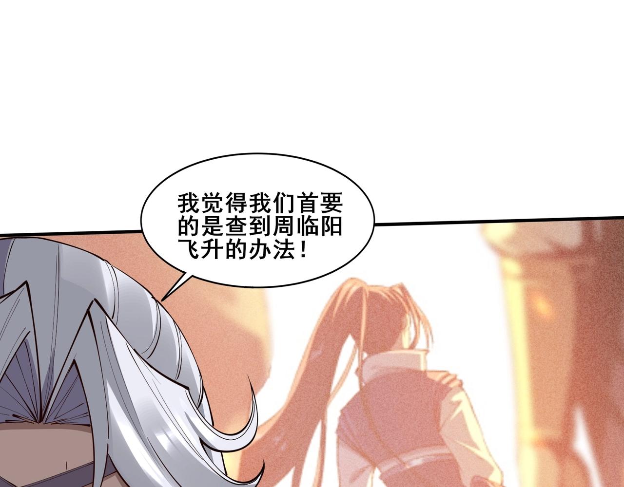 第59话 无耻偷袭(1/4)-第59话