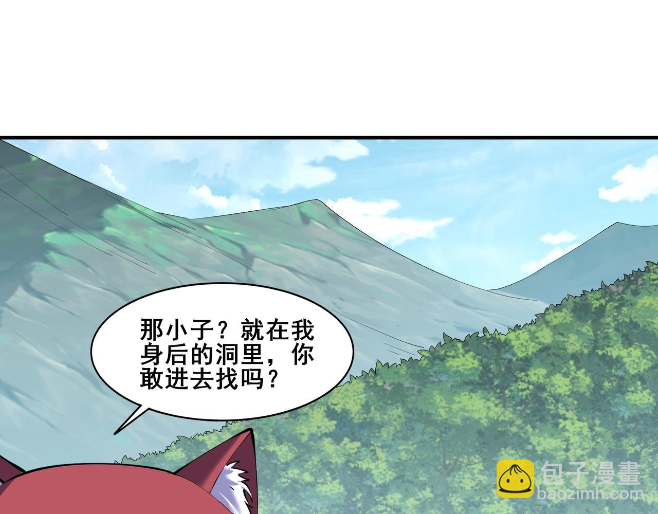 第61话 九灵真果(1/3)-第61话