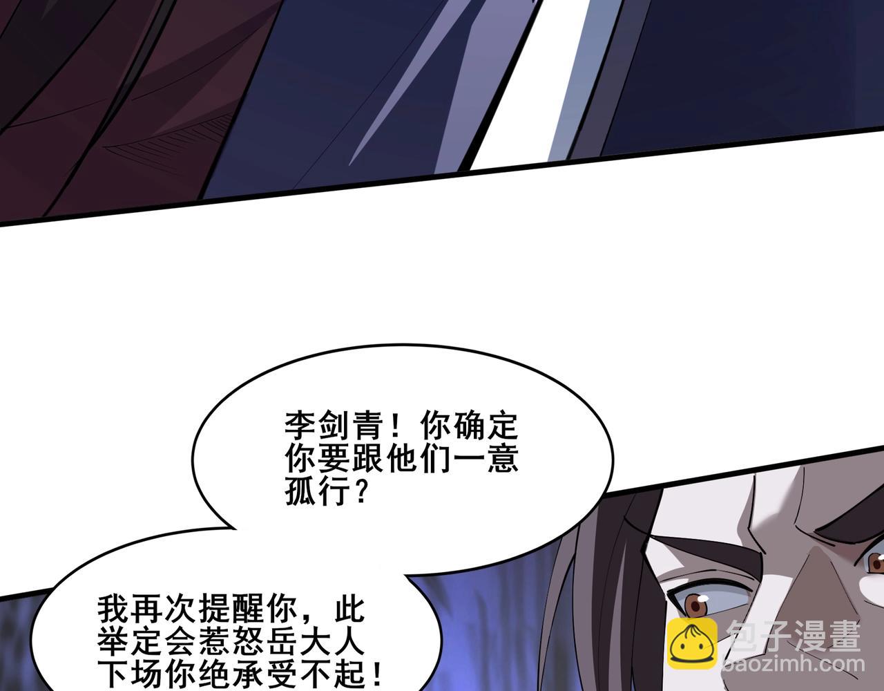 第65话 顾倾云赶到！(1/3)-第65话