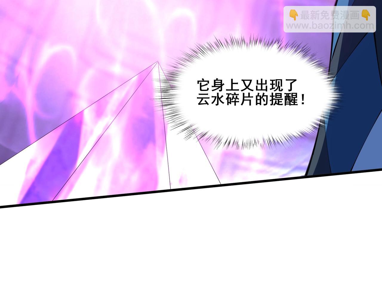 第65话 顾倾云赶到！(1/3)-第65话