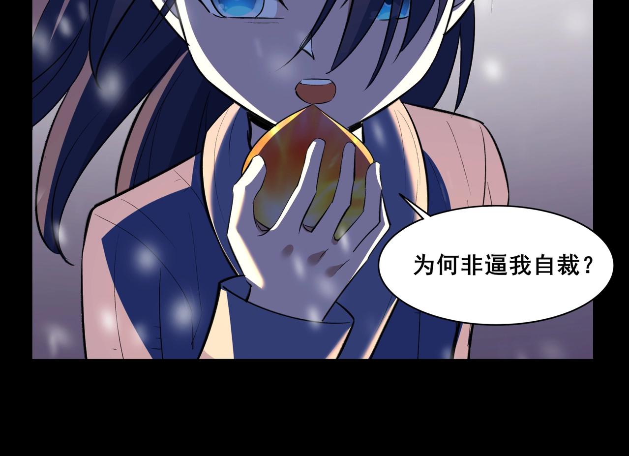 第71话 天道圣婴(1/3)-第71话