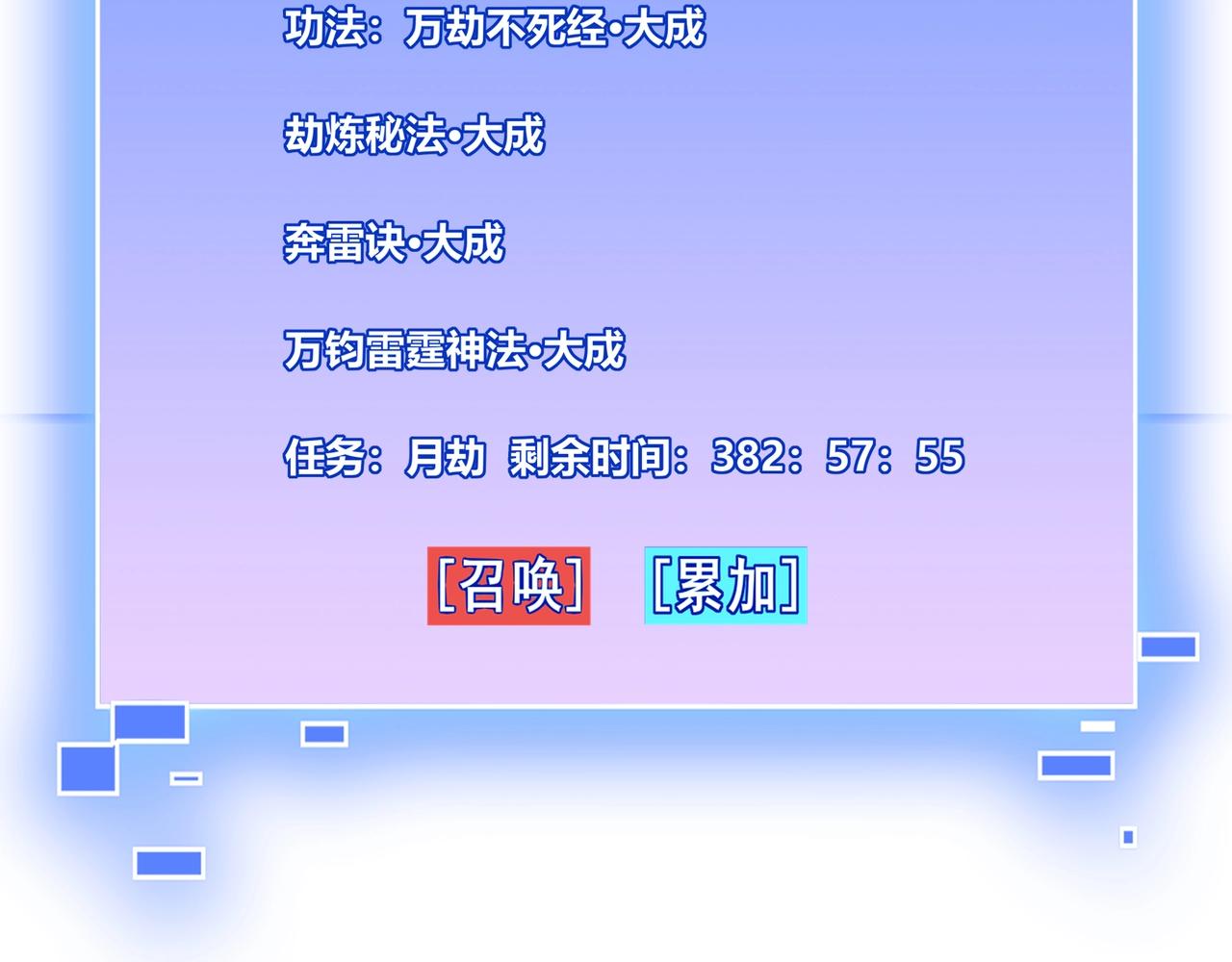 第75话 重回挽天宗(1/4)-第75话