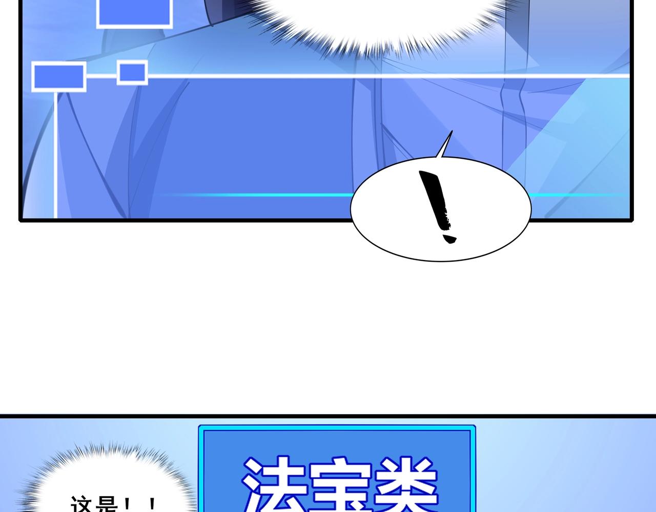 第75话 重回挽天宗(1/4)-第75话