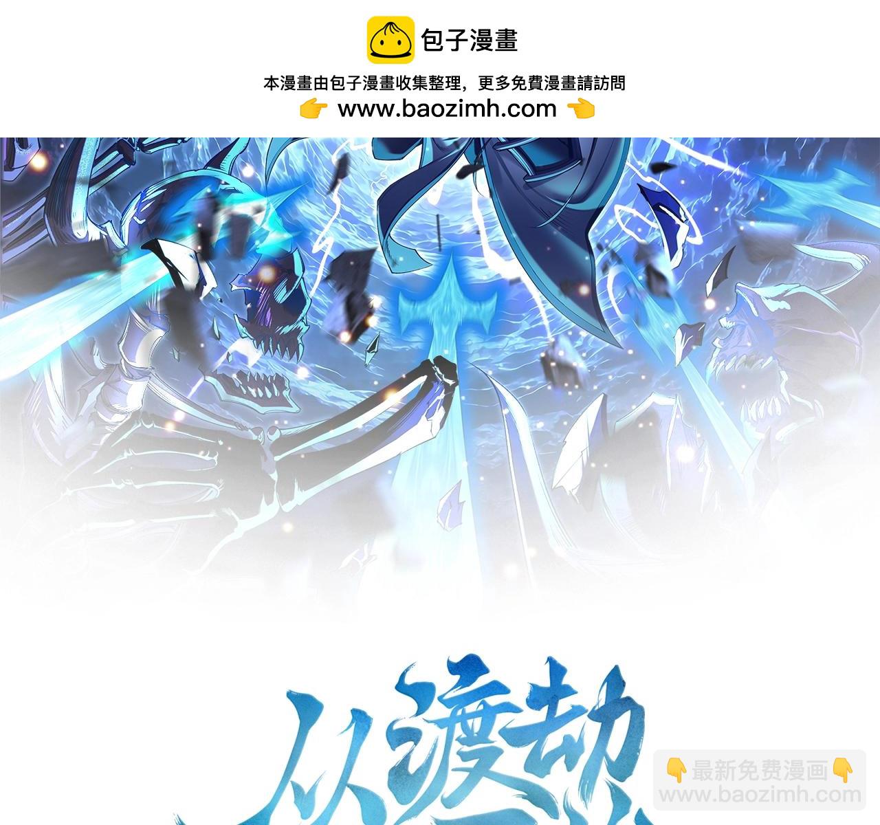 第75话 重回挽天宗(1/4)-第75话