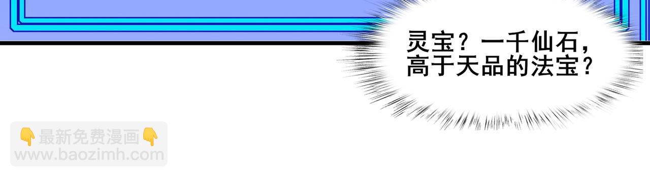 第75话 重回挽天宗(1/4)-第75话
