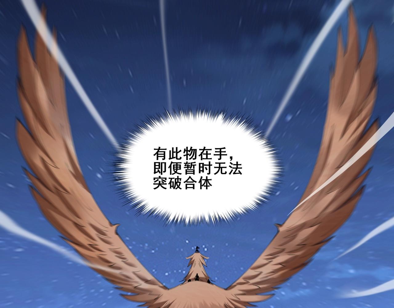 第75话 重回挽天宗(1/4)-第75话