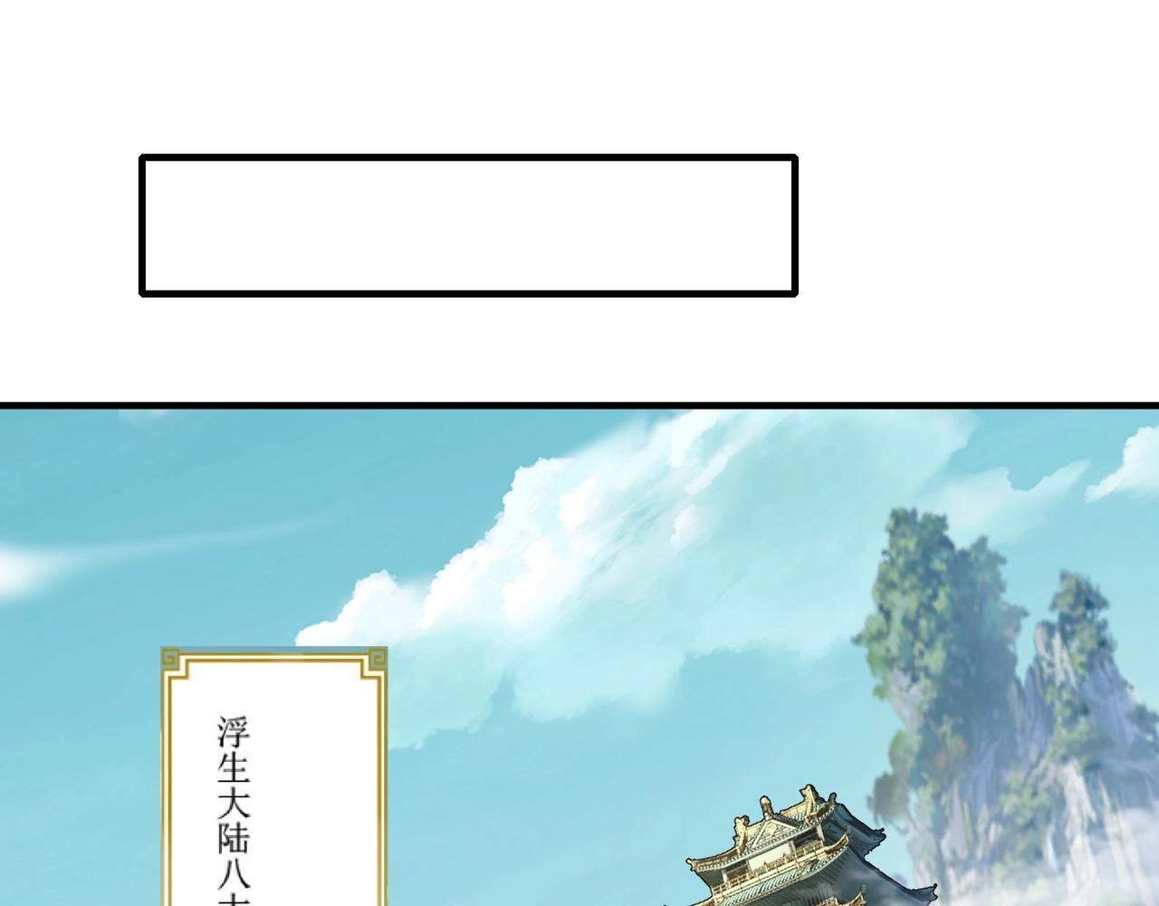 第75话 重回挽天宗(1/4)-第75话