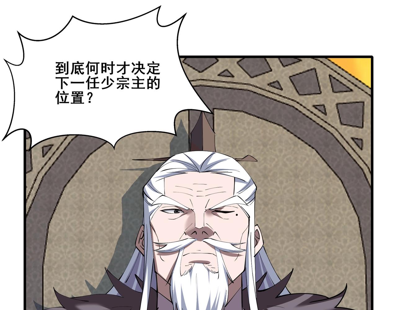 第75话 重回挽天宗(1/4)-第75话