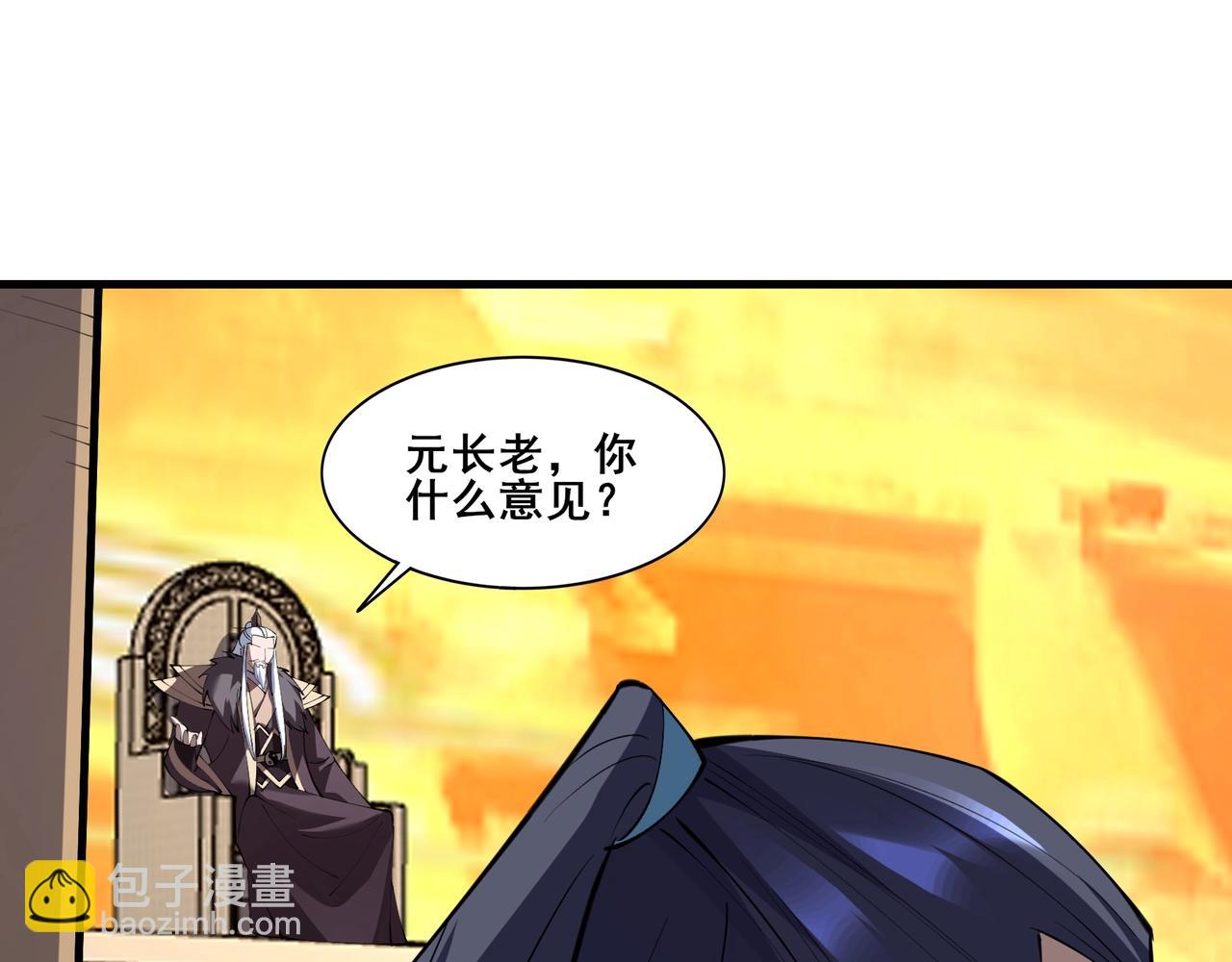 第75话 重回挽天宗(1/4)-第75话