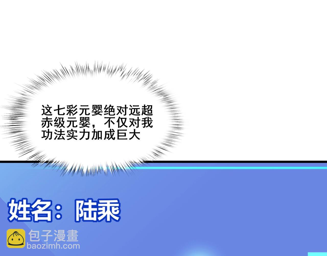 第78话 阴错阳差(1/4)-第77话