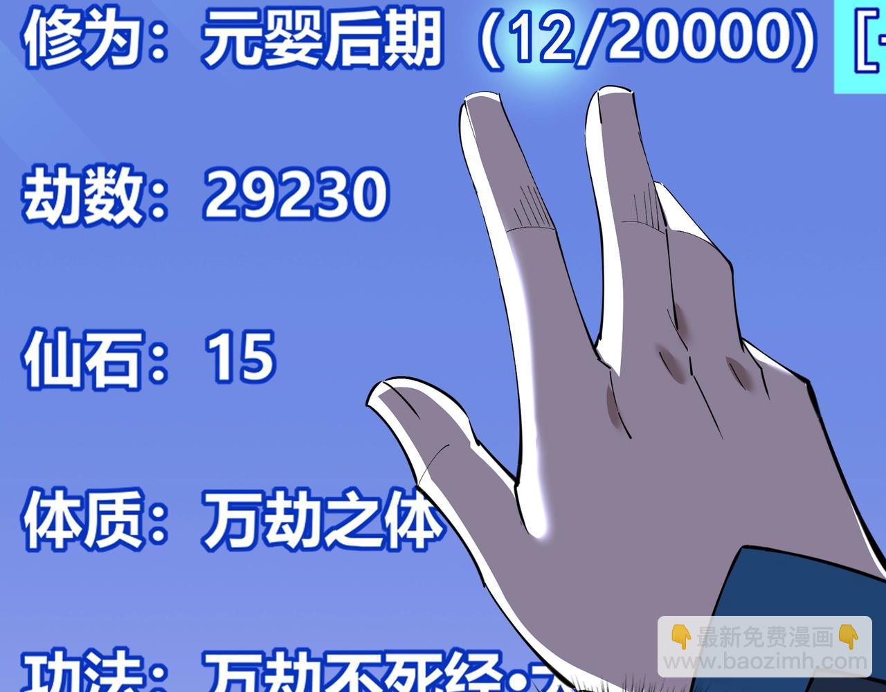 第78话 阴错阳差(1/4)-第77话