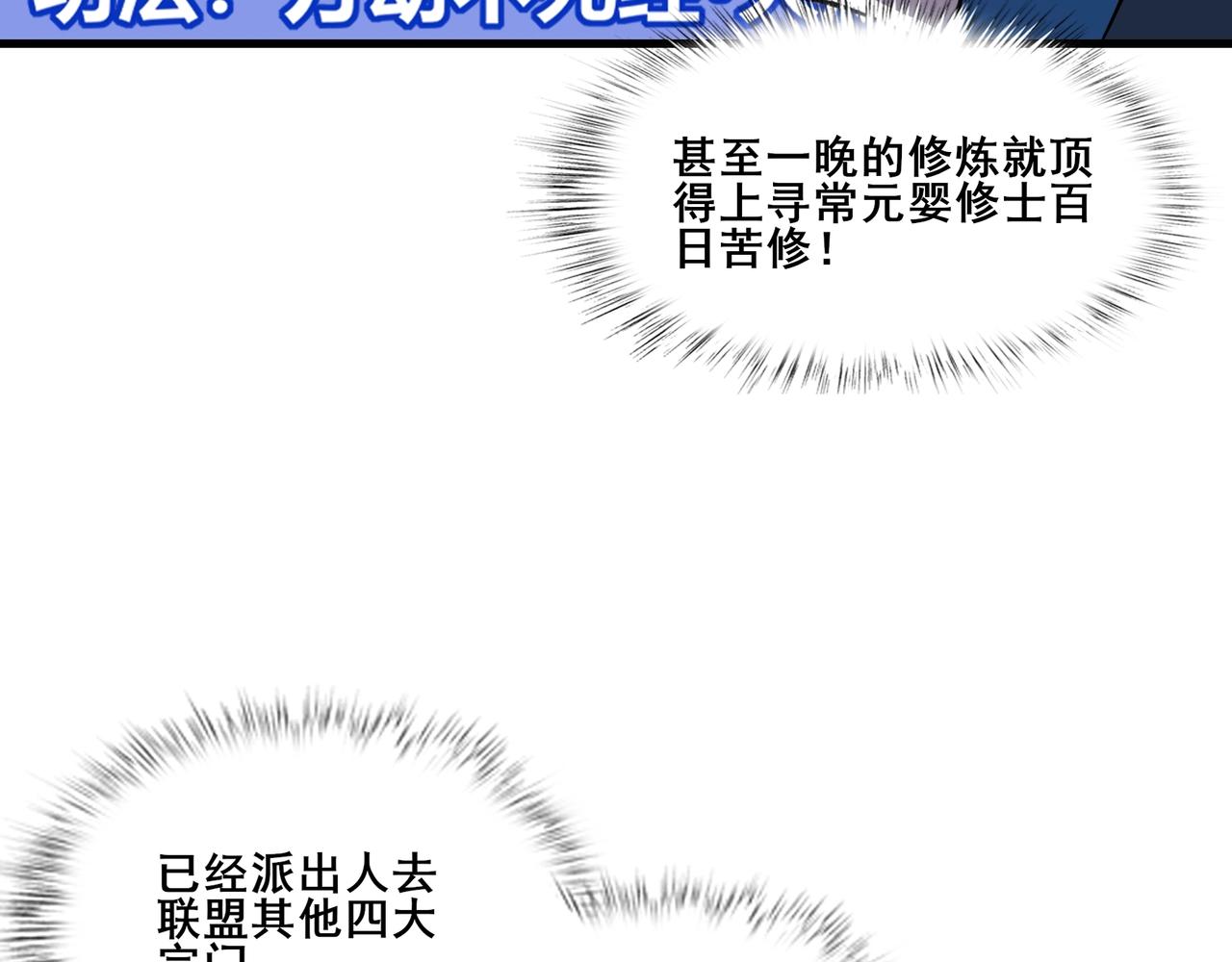第78话 阴错阳差(1/4)-第77话