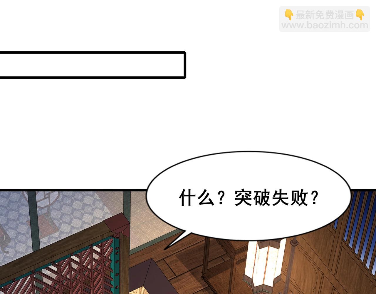 第78话 阴错阳差(1/4)-第77话