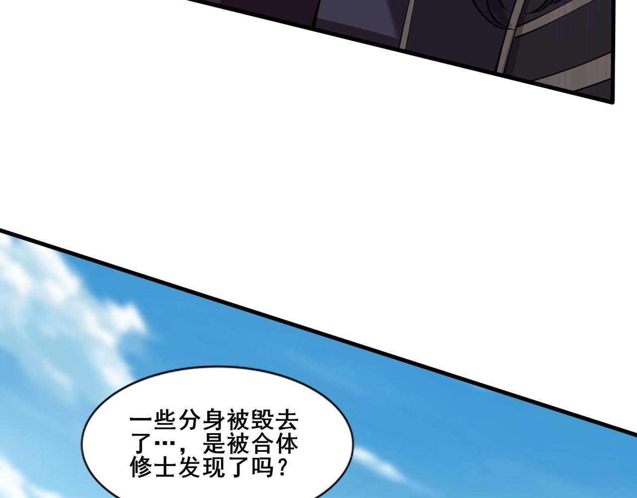 第80话完结篇 恰逢其会(1/3)-第79话