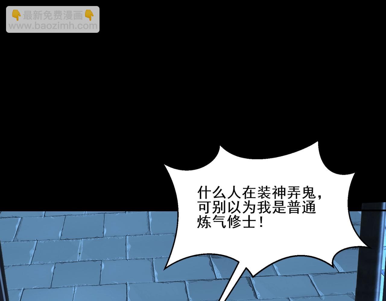 第9话 尸傀！(1/4)-第9话