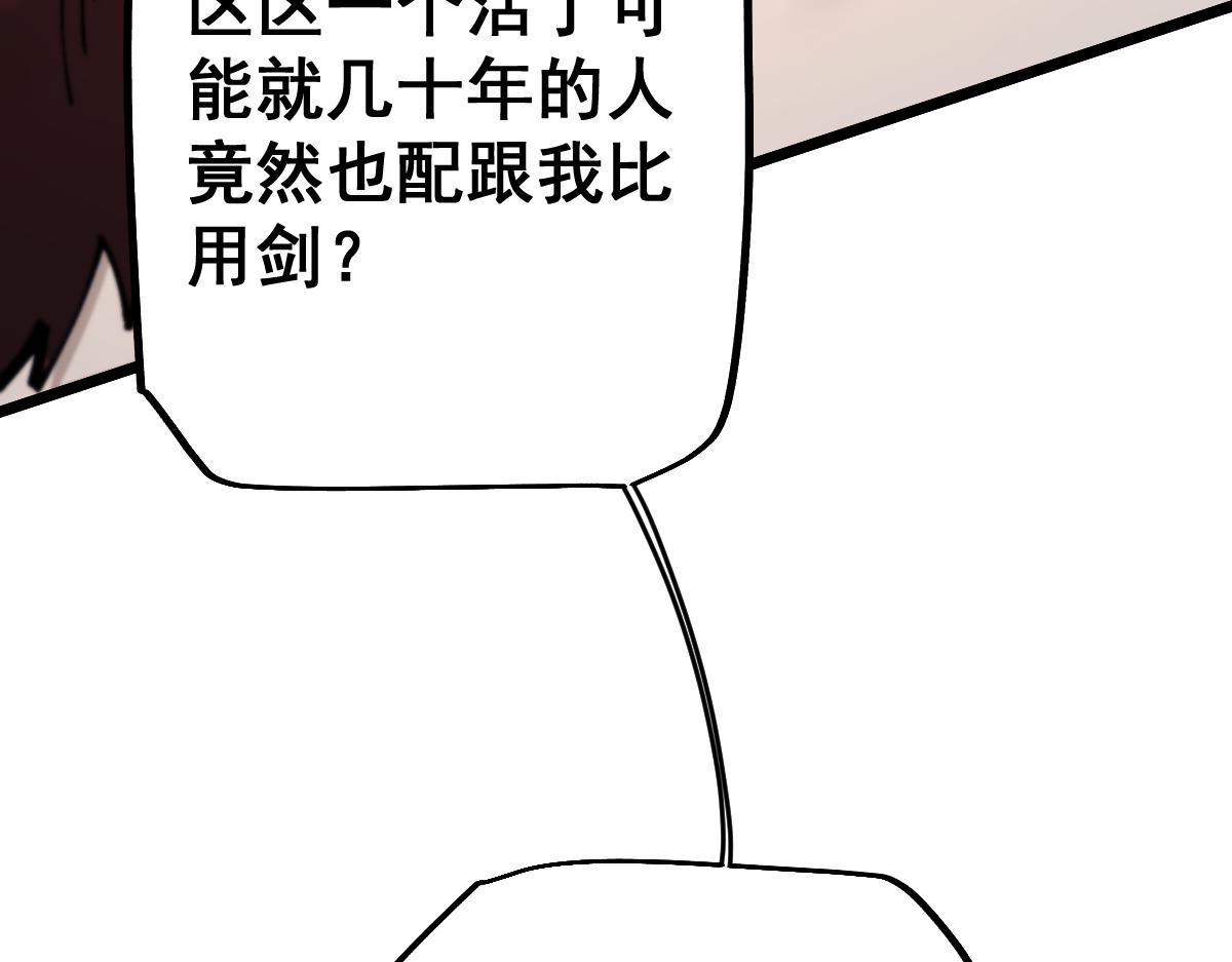 第98话(1/4)-第101话