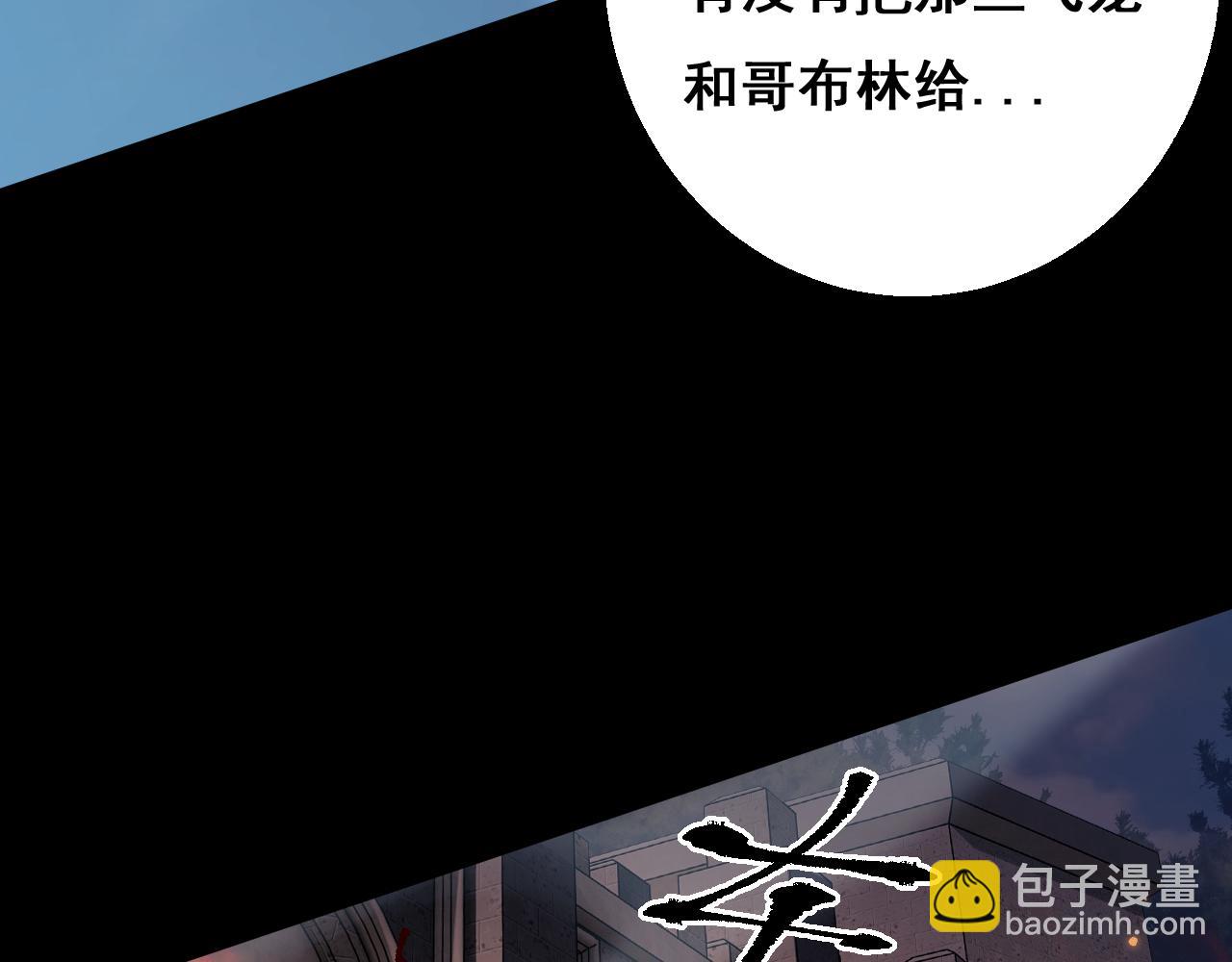 第11话 复仇与教训(1/4)-第11话