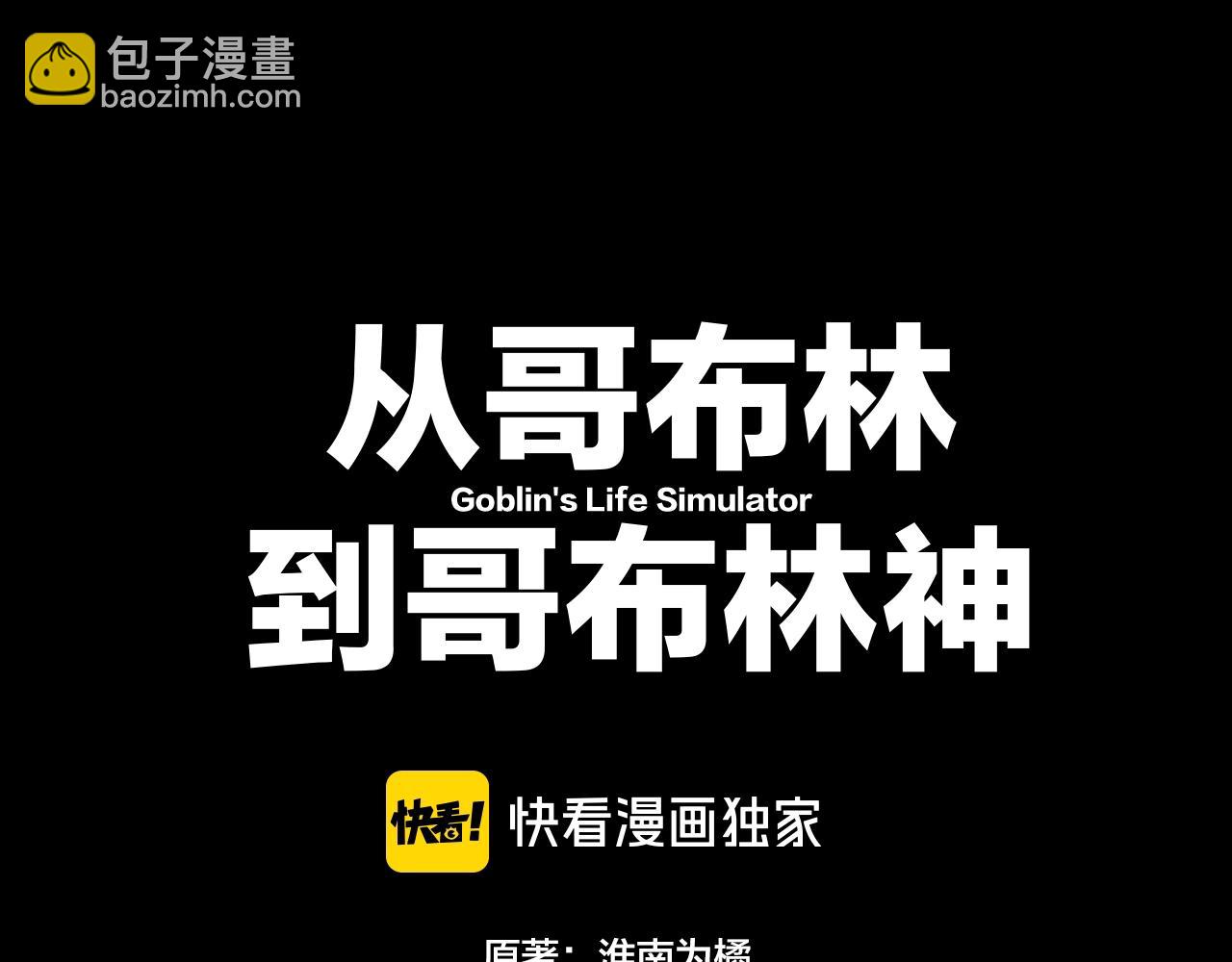第11话 复仇与教训(1/4)-第11话